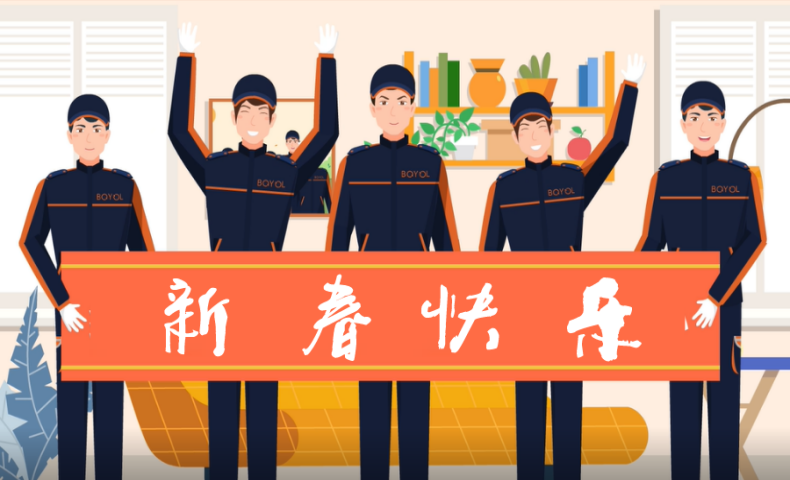 春節