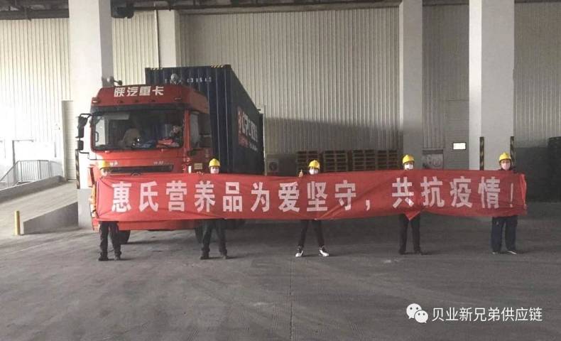 貝業(yè)與惠氏全國(guó)聯(lián)動(dòng)，優(yōu)服務(wù)、保民生！