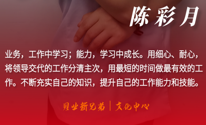 2020年第二季度優秀員工