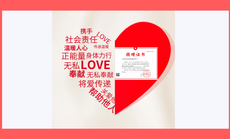 貝業(yè)馳援甘肅等地區(qū)抗震救災(zāi)專項(xiàng)行動(dòng)
