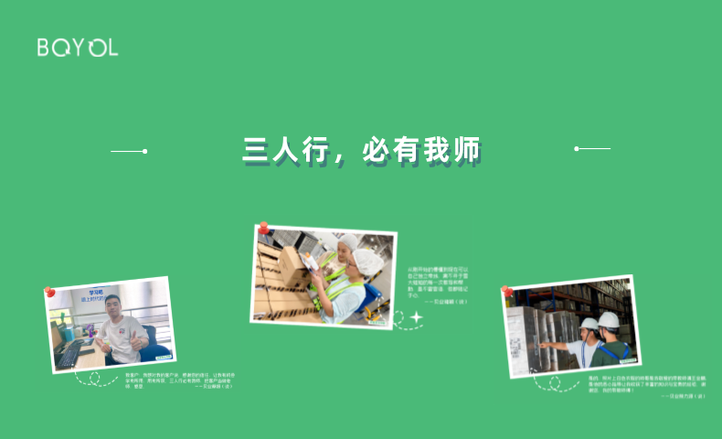 表白｜三人行，必有我?guī)焴