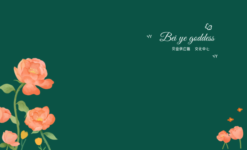她的視野，我們的未來！